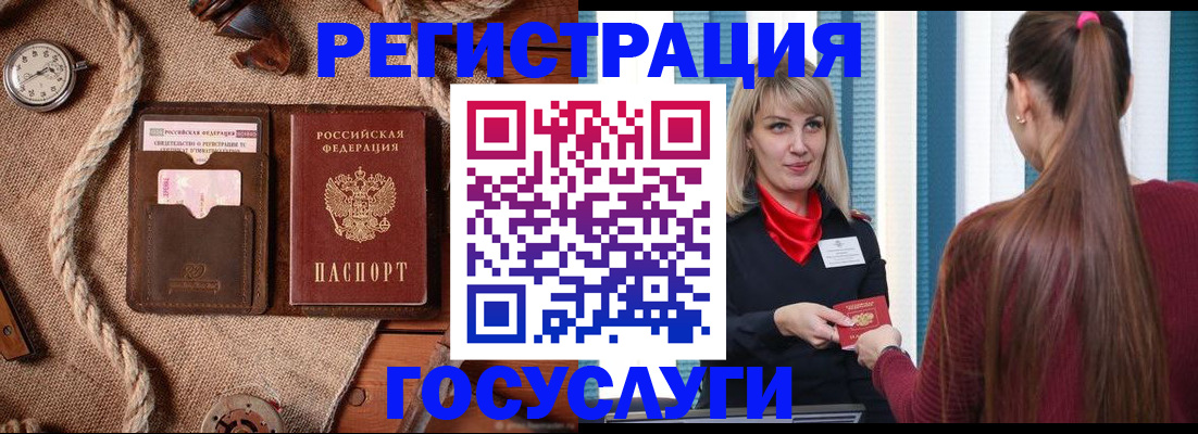миграционный учет в Октябрьском